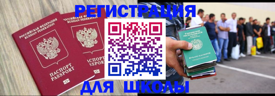временная регистрация в квартире в Волгоградской области