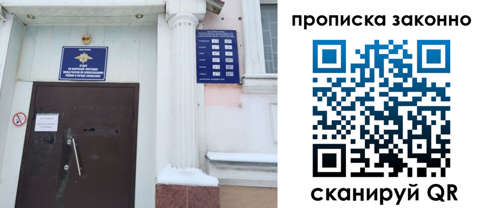 временная прописка в Волгоградской области