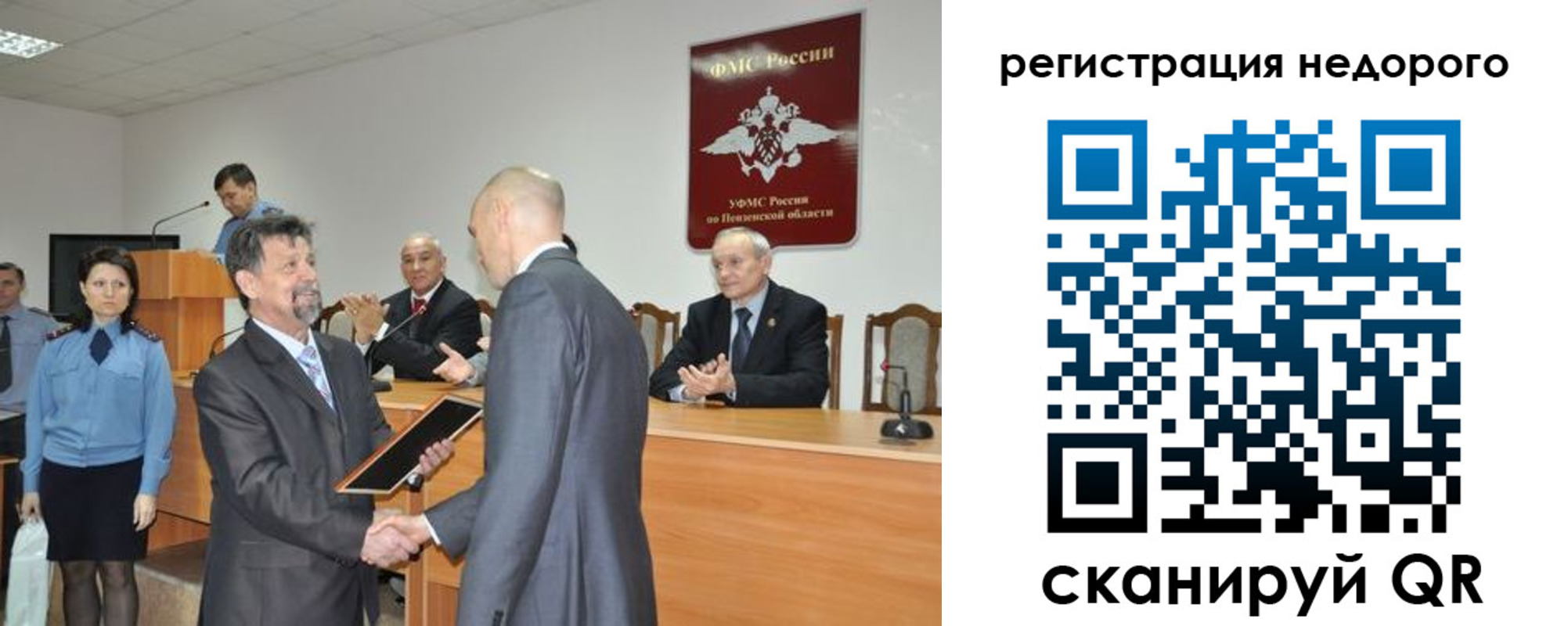 прописка законно в Волгоградской области
