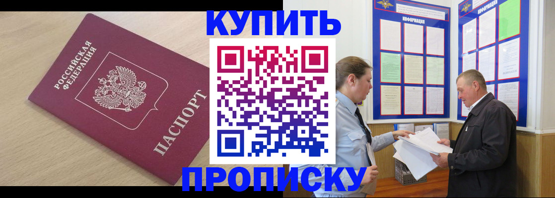 временная регистрация недорого в Волгоградской области