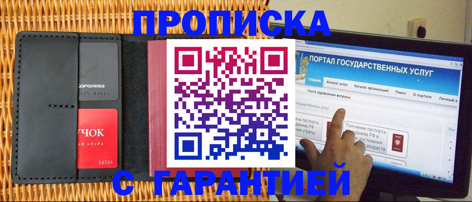 временная регистрация законно в Волгоградской области
