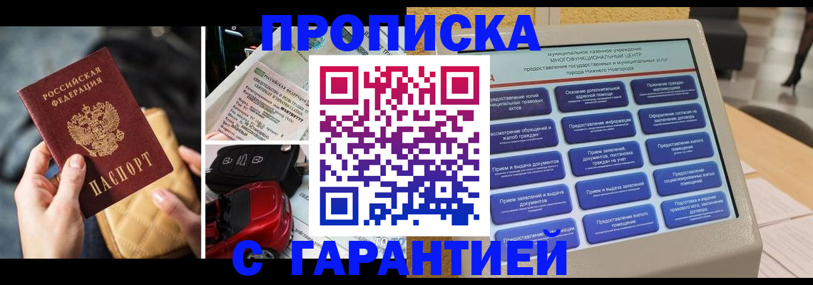временная регистрация адрес в Волгоградской области